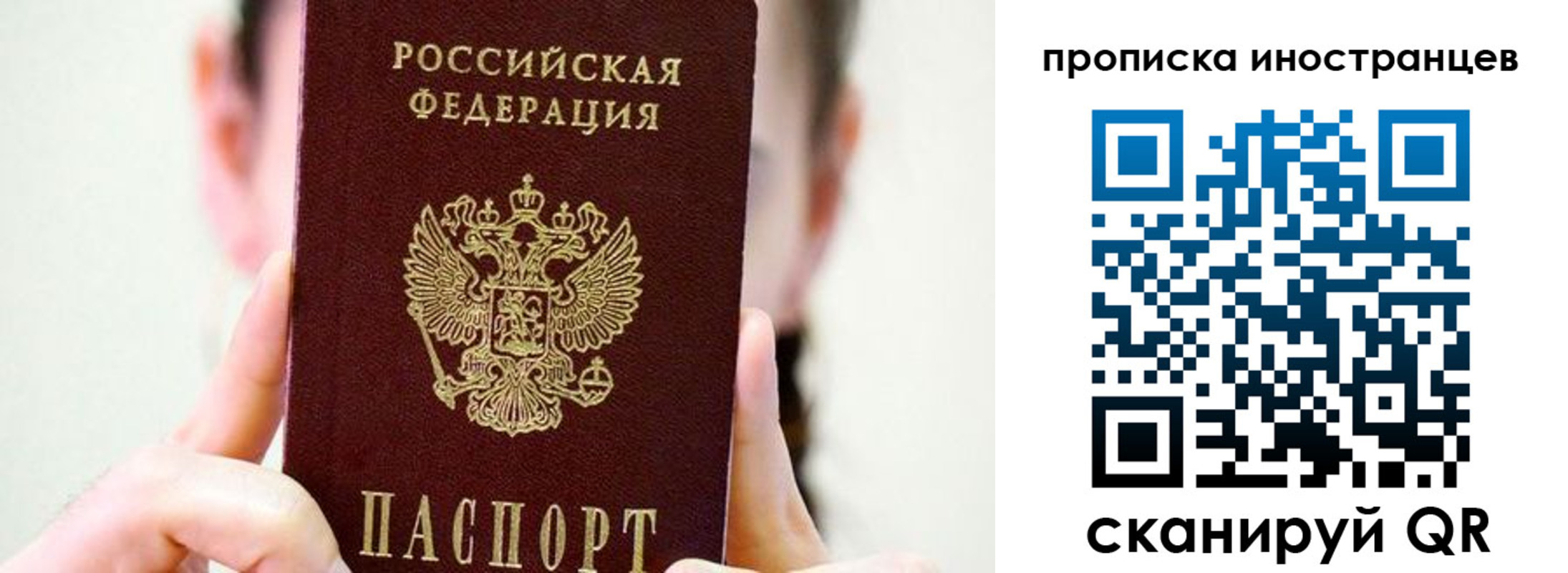 прописка законно в Сызрани