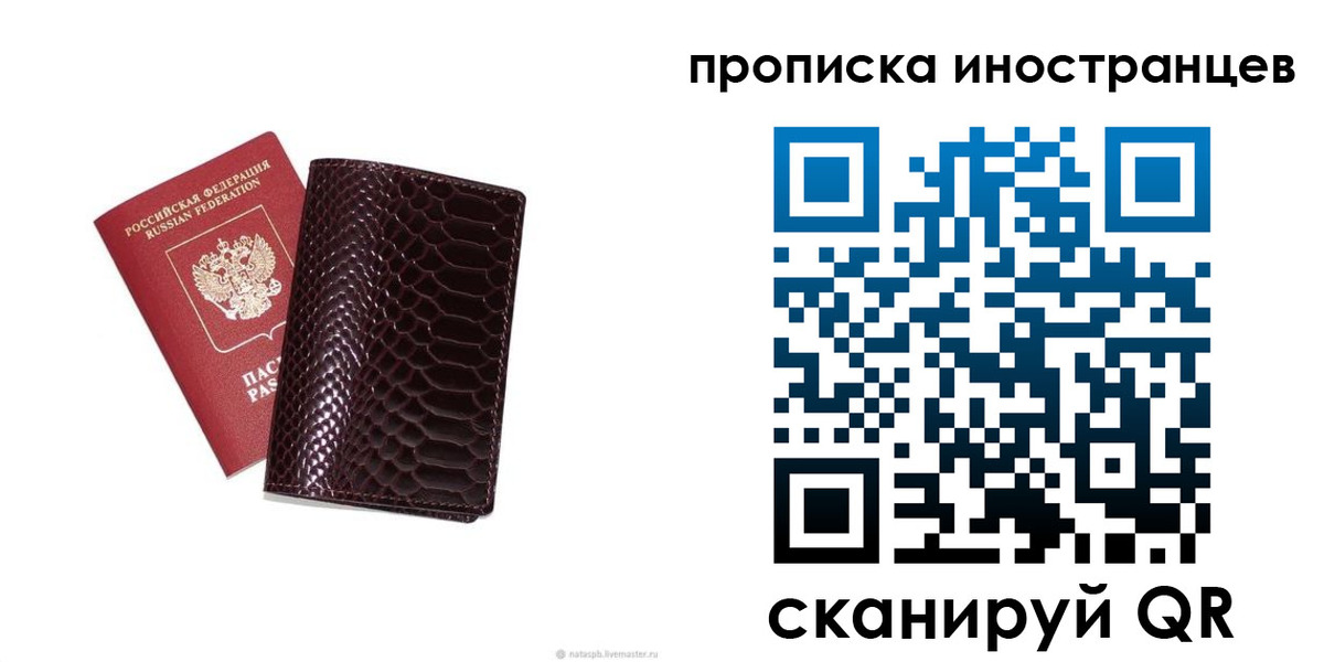 временная регистрация гарантия в Сызрани