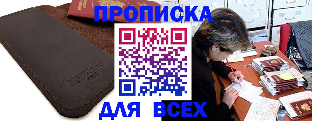 временная регистрация гарантия в Сызрани