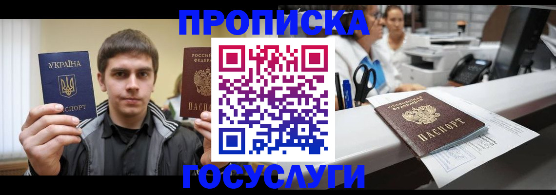 миграционный учет в Сызрани