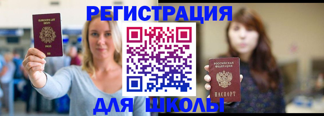 прописка для работы в Сызрани