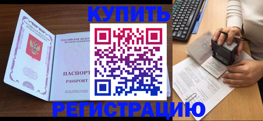 временная регистрация гарантия в Сызрани