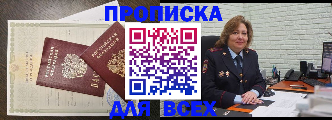 прописка в квартире в Сызрани